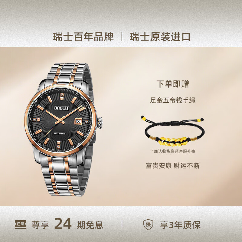 瑞士原装进口手表商务钢带机械表男表 黑色