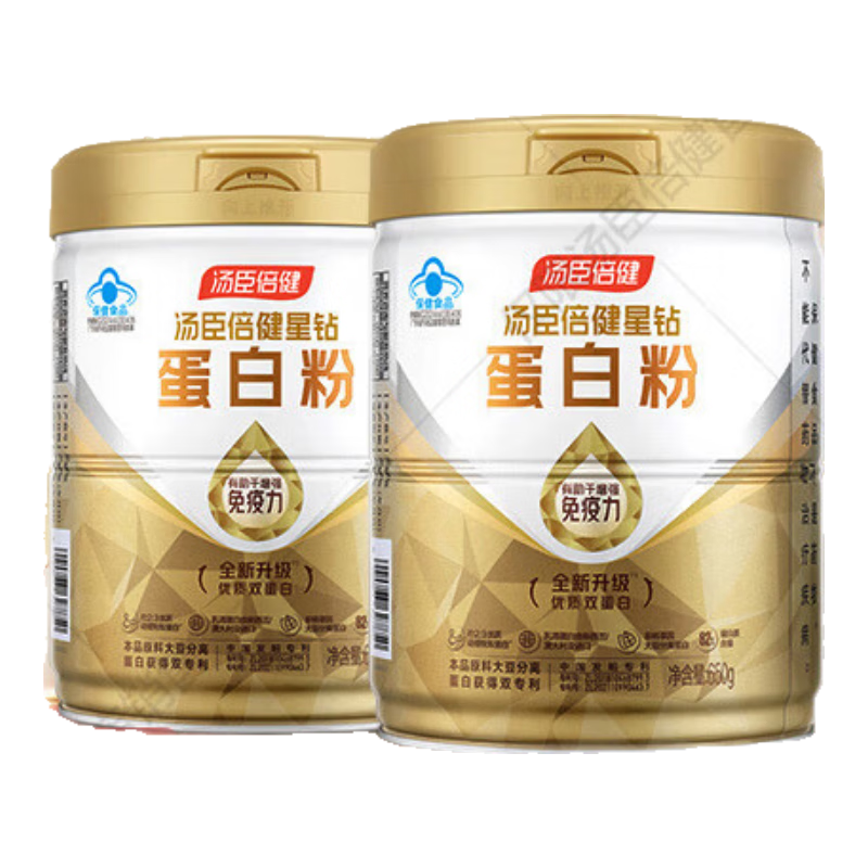 汤臣倍健星钻蛋白粉年货礼盒免疫球蛋白换代升级乳清成人老人增强免疫力 【自用囤货】星钻蛋白粉 650g*2罐
