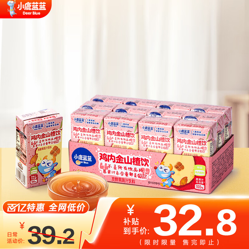 小鹿蓝蓝梨汁山楂汁清润5层保鲜材质不加香精色素防腐剂原果汁总含量100% 【鸡内金山楂饮】 125ml*12盒 京东折扣/优惠券