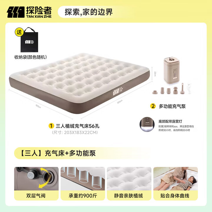 探险者（TAN XIAN ZHE）充气床垫打地铺户外帐篷充气垫自动充气床垫单人充气床双人气垫床 【三人】充气床+多功能泵