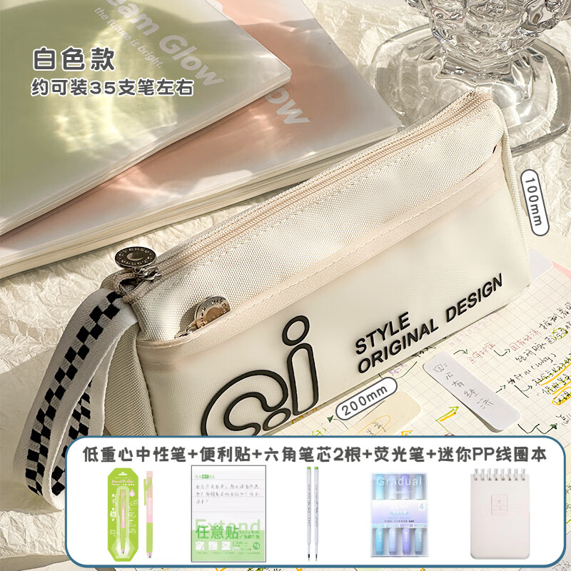 三年二班三角笔袋女简约风学习小学生笔袋三年级美术袋收纳高颜值痛包大容量透明文具袋初中生用铅笔盒补习 【老师推荐】米色款学习套装