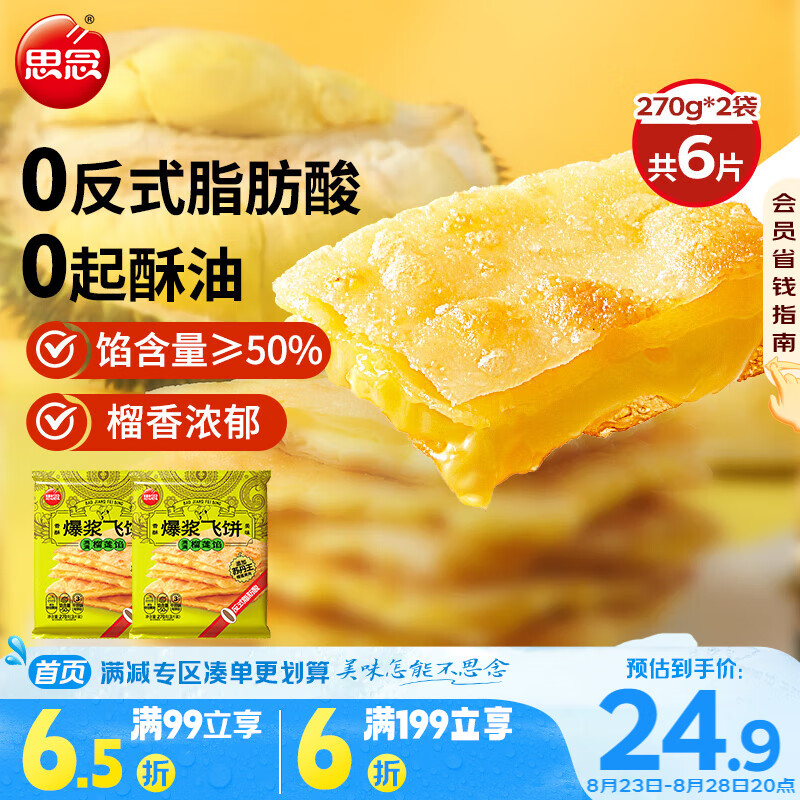 ˼�����������ɱ�540g6Ƭ��ץ���ڱ���Ͱ��Ʒ��ʳ����緹