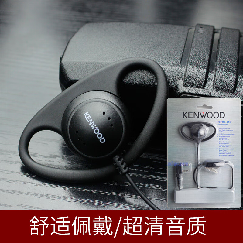 建伍（KENWOOD）原裝KENWOOD建伍對講機耳機耳掛式K頭對講電話機耳機線通用KHS-27