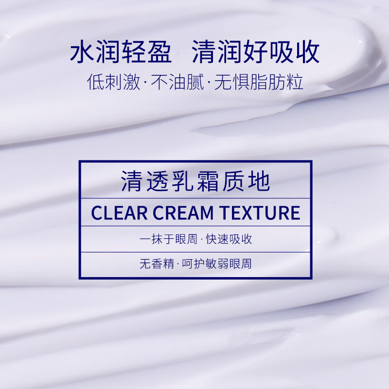 肌肤未来(SKYNFUTURE)眼霜淡化细纹女提拉紧致保湿滋润深层补水熬夜男女护肤品 熬夜眼霜15g