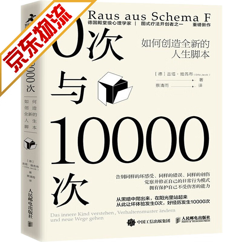 【系列自选】心理学入门百科经典书籍 0次