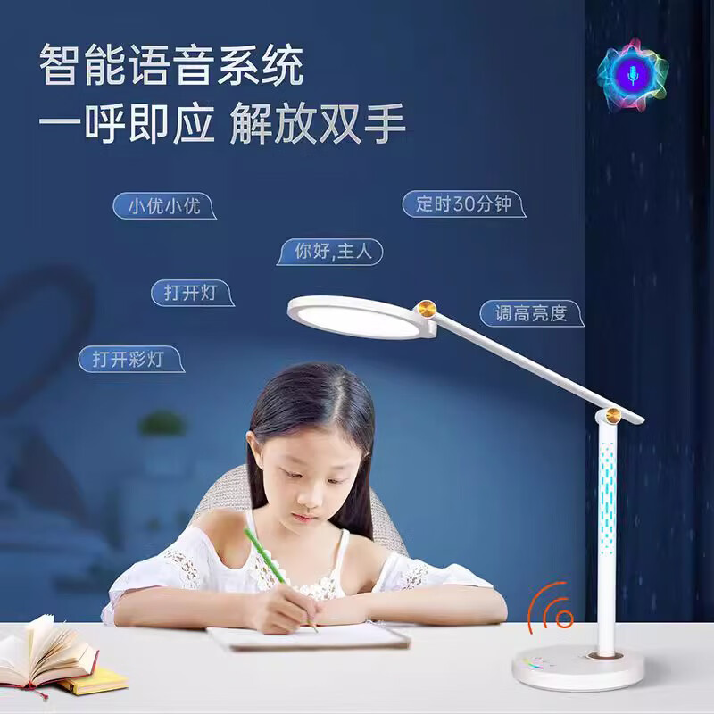 思坦库护眼学习作业台灯【政府补贴】儿童学生书桌阅读灯宿舍国AA级 白色智能护眼台灯