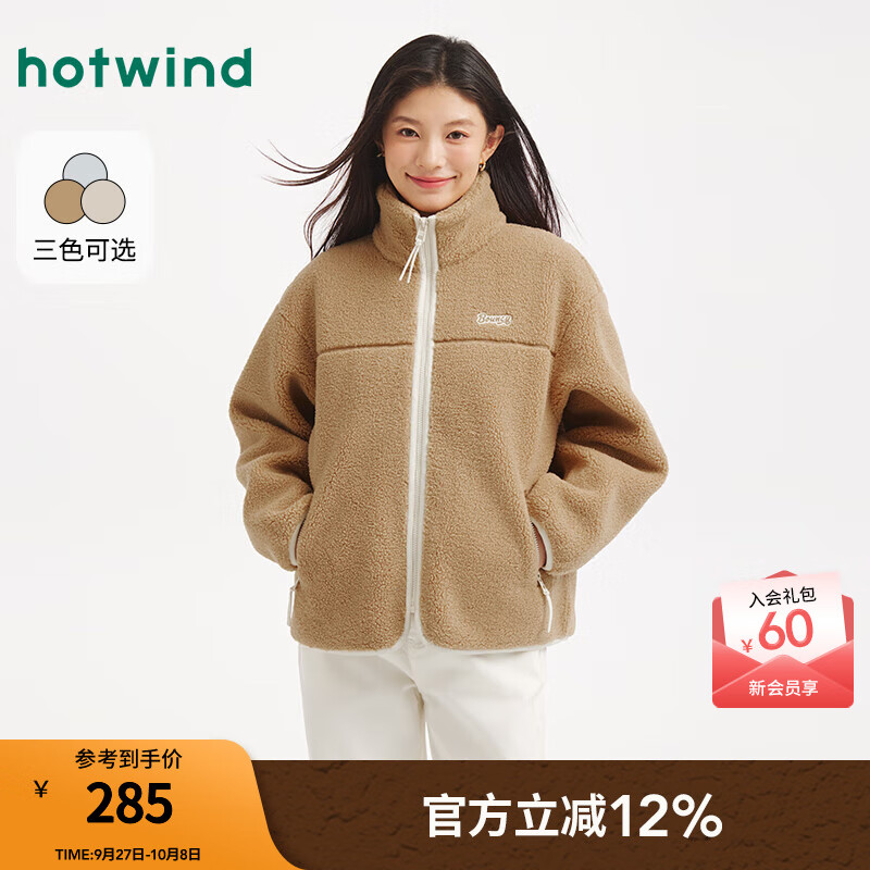 热风（Hotwind）【商场同款】女士夹克仿羊羔毛外套2025年冬季新款立领拉链上衣 16浅棕 S