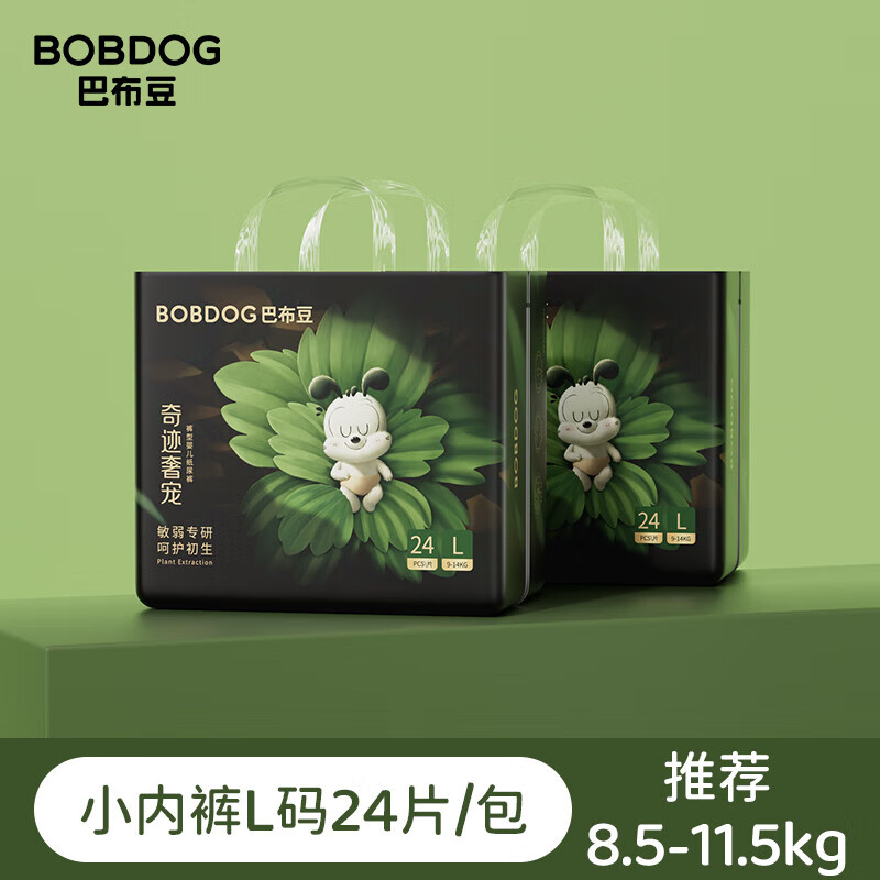 巴布豆（BOBDOG）超薄透气拉拉裤奇迹奢宠婴儿纸尿裤宝宝专用一次性尿不湿开欣商超 【小内裤L】24片*2包