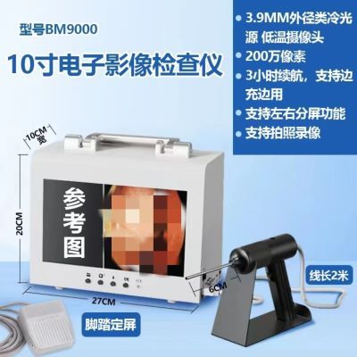 冷光源鼻炎检测仪高清晰耳鼻喉内窥镜 冷光源鼻炎检测仪高清晰耳鼻喉