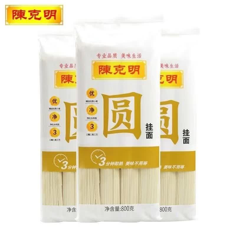 陈克明宽细圆挂面800g*7包11斤整箱批发早餐速食拌面待煮面条 圆挂面