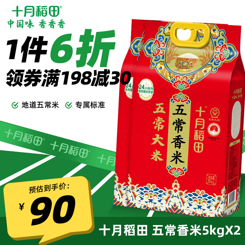 ʮ�µ��� ��2024���������С��峣���� �峣���� 5kg �������� ���� 5kg*2��