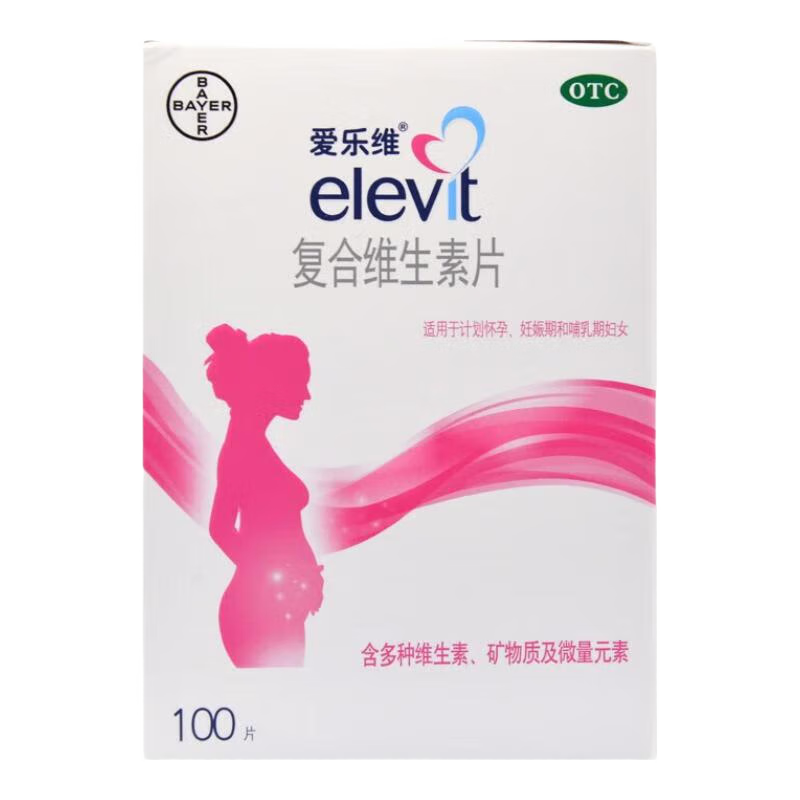 [愛樂維（Menevit）]復(fù)合維生素片 100片 3盒裝 100片補(bǔ)充鈣鐵鋅維生素c 孕婦葉酸備孕片女性艾樂維葉酸 原研好藥