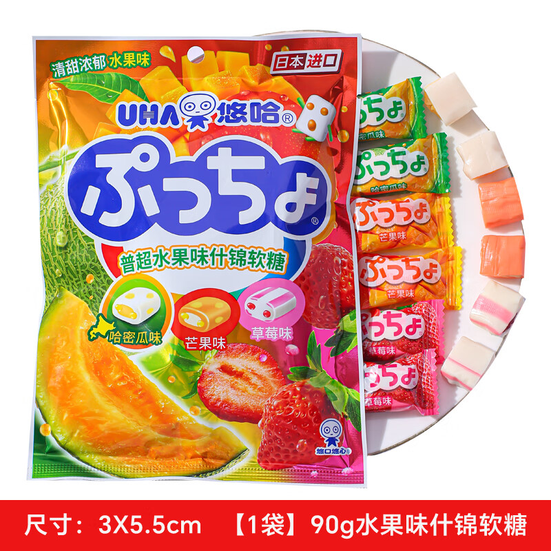 悠哈進(jìn)口味覺普超果汁什錦軟糖夾心糖休閑糖果兒童節(jié)分享小零食 【1袋】90g水果味什錦軟糖