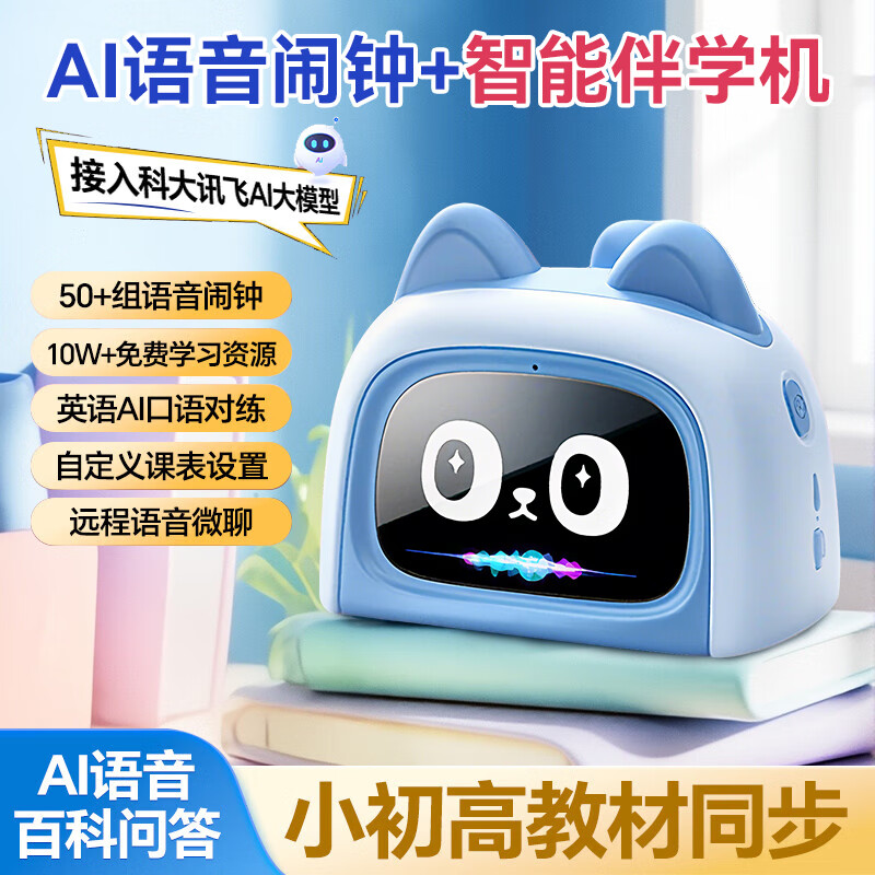 米小舒智能闹钟ai语音起床神器学生专用2026新款7-14岁生日礼物开学季