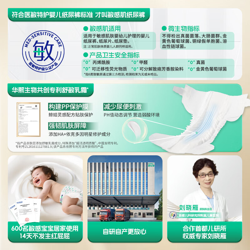 舒比奇【一片一夜】安睡BLUE夜用拉拉裤敏感肌婴儿纸尿裤尿不湿超薄透气 纸尿裤M码32片【6-11kg】