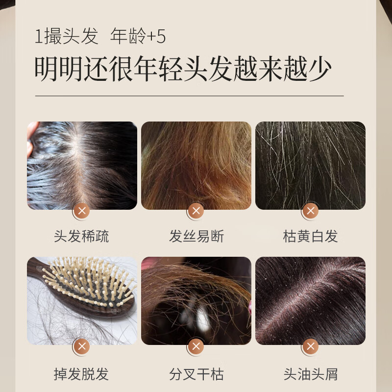 老中医人参何首乌润养洗发水 丰富泡沫平衡油脂强韧发根减少断发分叉 火山植草洗发水500ml
