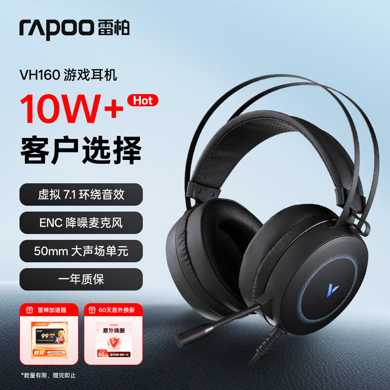 �װأ�Rapoo�� VH160������Ϸ���� �������ж�fps�Լ�������λ����ͷ��ʽ�羺ר�ö�������7.1����������˷�