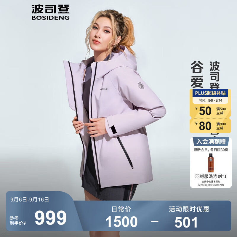 波司登（BOSIDENG）【反季】冬季羽绒服鹅绒女款短款连帽新国标90绒商场同款宽松外套 黎明紫6248【店长推荐】 M