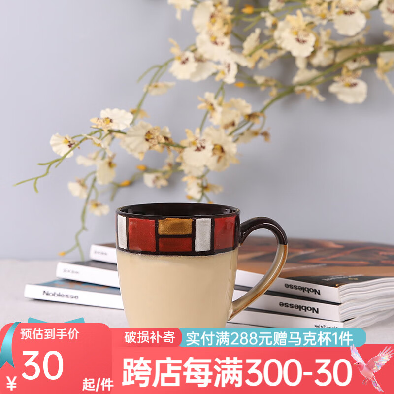 玉泉 创意陶瓷杯子牛奶杯咖啡杯子个性水杯釉下彩马克杯办公室水杯 方格LT100马克杯