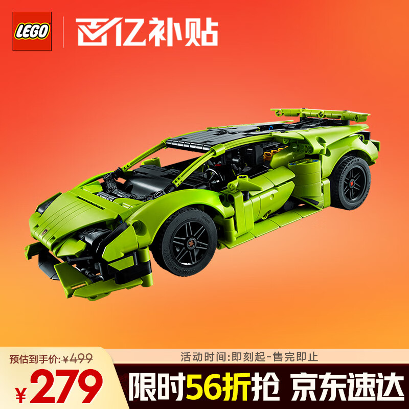 乐高（LEGO）积木拼装机械组系列42161 兰博基尼跑车不可遥控男孩玩具生日礼物
