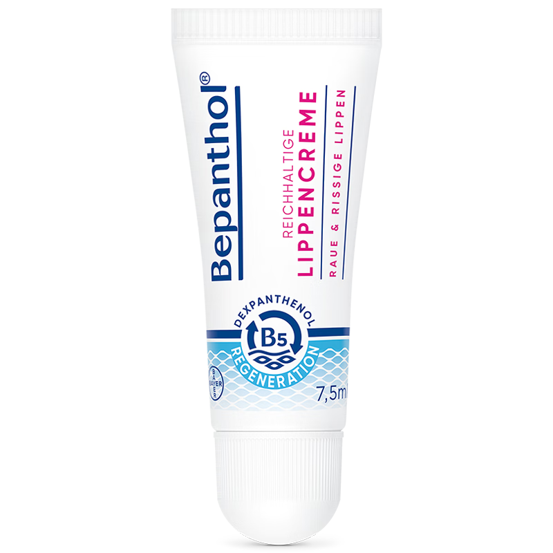 BepanthenB5精华唇膏拜耳口水膏7.5ml  宝宝润唇膏 婴儿护唇膏补水防干裂 