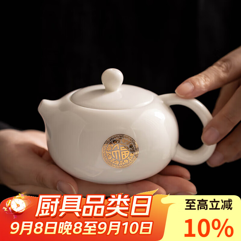 瓷牌茗茶具(cipaiming teaset)瓷牌茗茶具羊脂玉泡茶壺家用德化白瓷西施壺功夫茶具帶過(guò)濾沏茶壺 羊脂玉瓷金福西施壺200ml