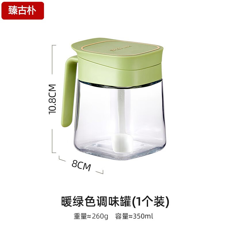 臻古朴调料盒调味罐套装家用调料瓶厨房盐罐玻璃调料罐调味盒调料罐 调料罐350ml【绿色+勺】