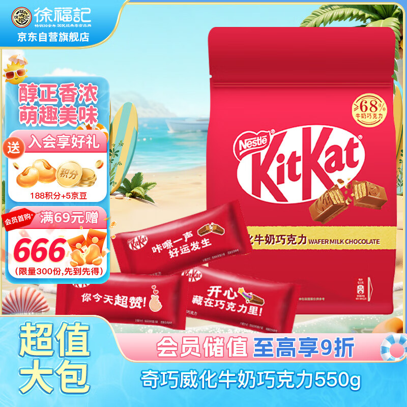 ȸ kitkat ţɿ550g ʳ Ϧ Ů 37.92Ԫ
