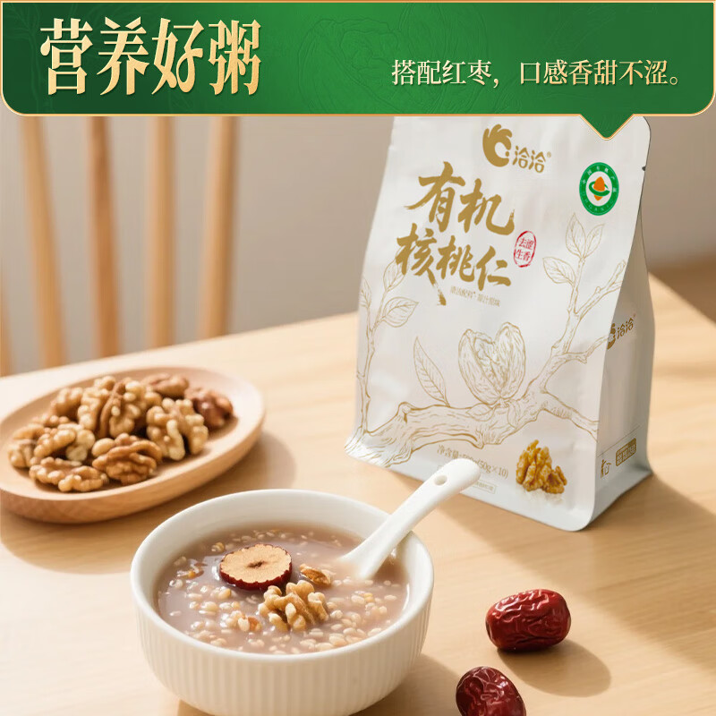 核桃仁外包装
