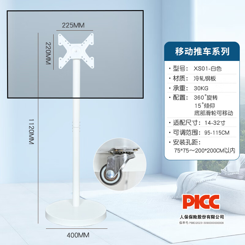 CREAINSUN昌硕17-32电视移动支架落地显示器支架360度旋转倾仰角可调落地小推车电视挂架隐藏式脚轮 XSQ-01（黑白下单备注）