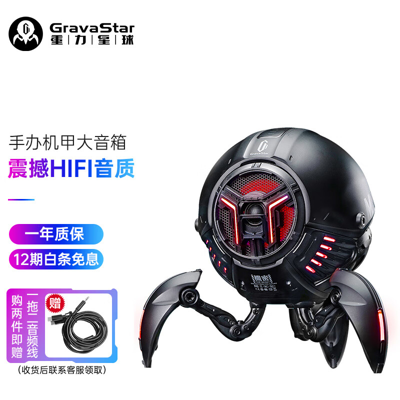 买家后悔?重力星球G1pro珍珠黑音箱评测:怎么样?插图 买家后悔?重力星球G1pro珍珠黑音箱评测:怎么样?插图