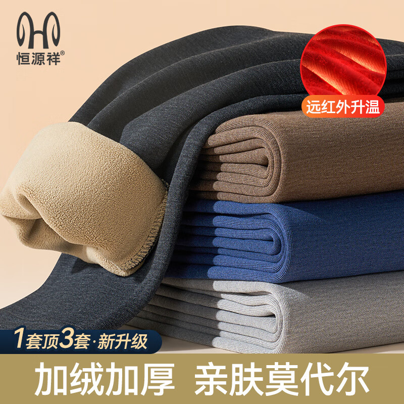 恒源祥品牌保暖内衣男加绒加厚秋衣秋裤男士套装冬季抗寒男款打底 【远红外升温】圆领深灰【加绒加厚】 L 170