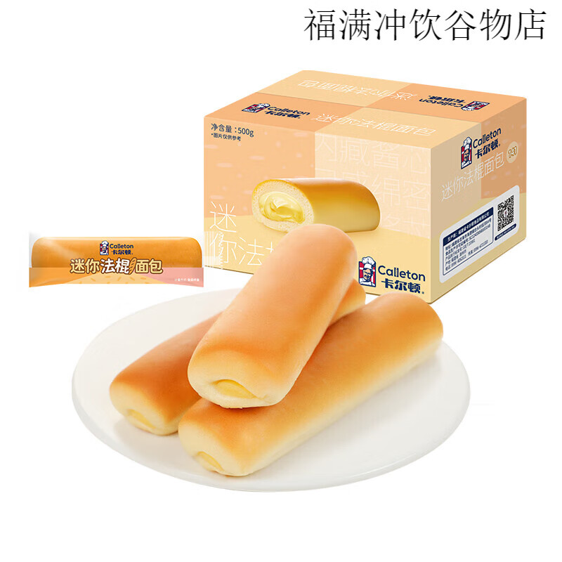 Calleton/卡尔顿迷你法棍面 面包营养早餐糕点 奶油味 1件