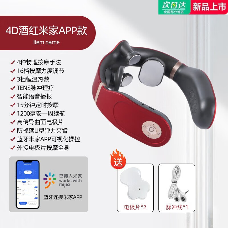 小米有品生态链颈椎按摩器肩颈电动颈部按摩仪智能脉冲脖子护颈仪颈部按摩仪 【玫瑰金】8D遥控款