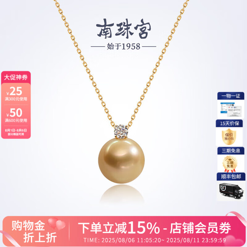 南珠宮南洋金珠王妃吊墜18K金鑲嵌圓強光女款珍珠吊墜七夕情人節 13.0-14.0mm 18K金