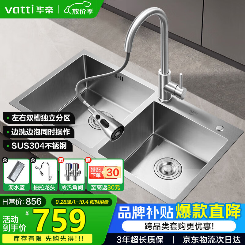 ۣVATTIˮ ֹ˫ϴϴˮ-Ծɻ