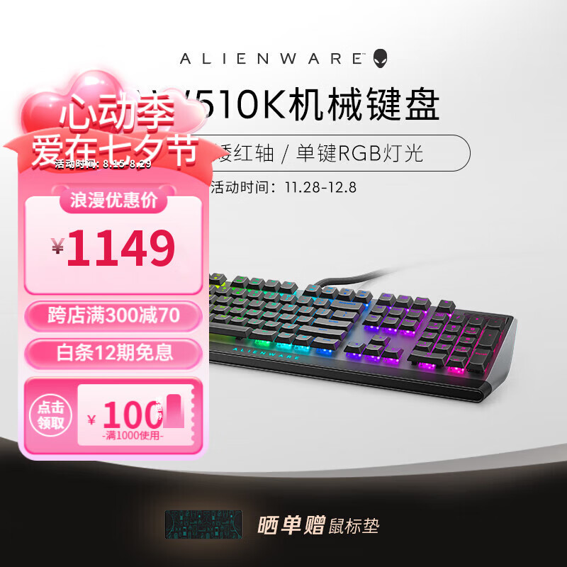 外星人（Alienware）黑神话悟空 AW510K游戏电竞有线机械电脑全键无冲 510k键盘 黑