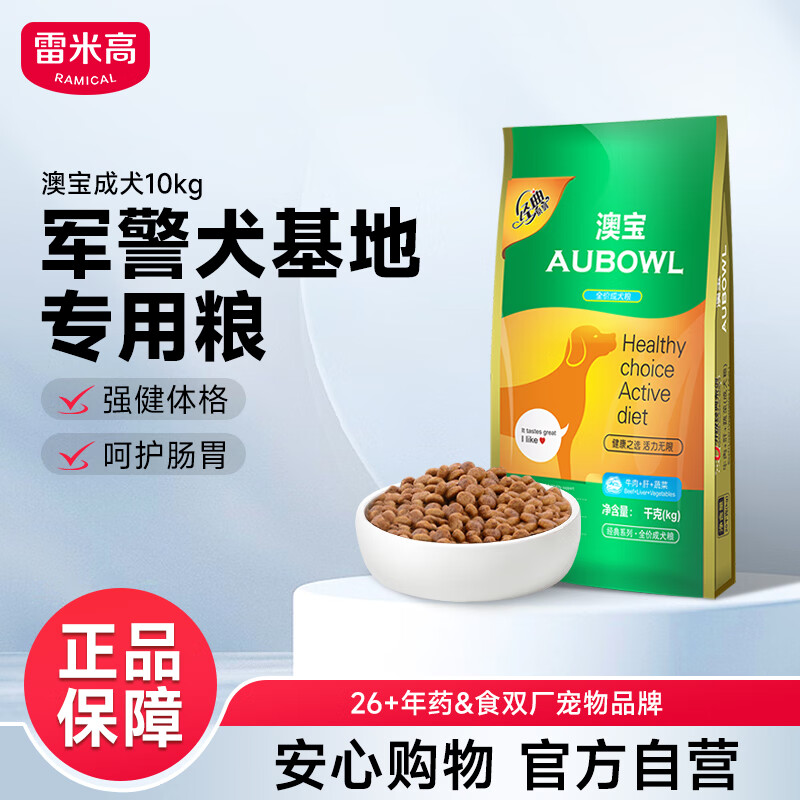 ���׸ߣ�RAMICAL��������Ȯ̩�Ͻ�ë��������ͨ��Ȯ��ţ���߲�ζ����10kg 20�� 62.44Ԫ