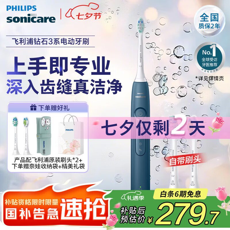 �����֣�PHILIPS��Sonicare �綯��ˢ��ʯ3ϵ 6730�����ٷ��콢�� �͸�ĸ����Ů������������װ������Ϧ���˽����� HX5181/02 ������