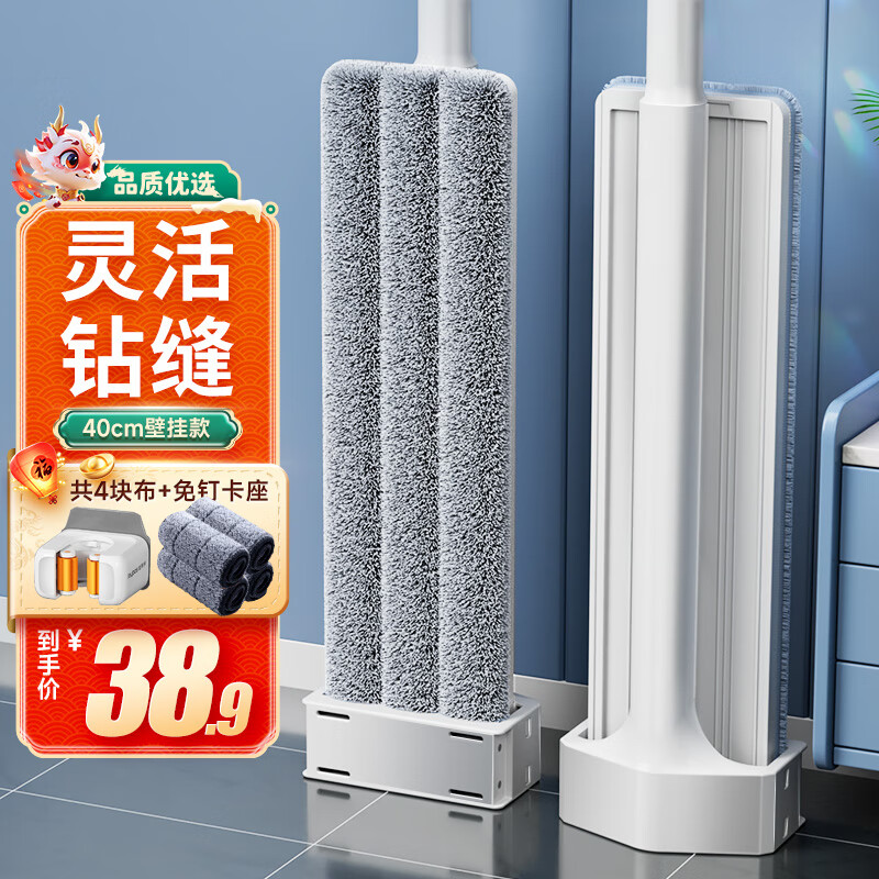 佳帮手拖把家用一拖净免手洗2025新款懒人拖把平板拖地神器拖布墩布 【包邮】【免手洗拖把】40cm壁挂套装
