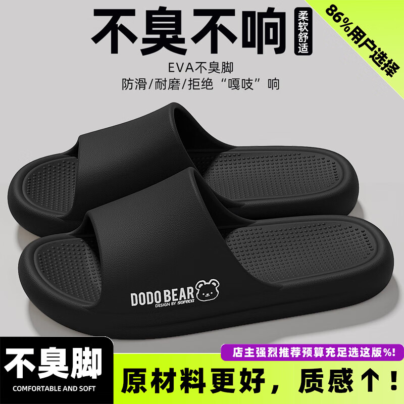 红豆防滑防臭eva拖鞋男士2026新款夏季家居室内踩屎感凉拖鞋男户外穿 主图款【2.0原材料更好】 40-41 正码(内长255mm)