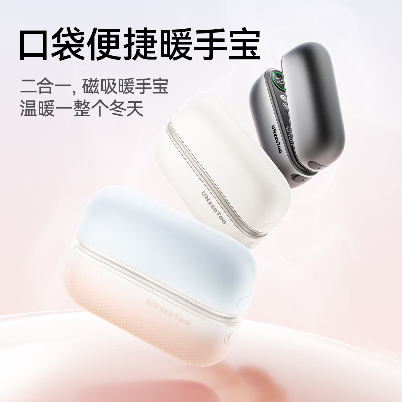 有厘头2025新款数显磁吸一分二暖手宝手握分离式充电式发热电竞暖手宝女生生日礼物送女友送老婆取暖神器 【月岩银黑Pro】充电宝*暖手二合一+赠手提礼袋