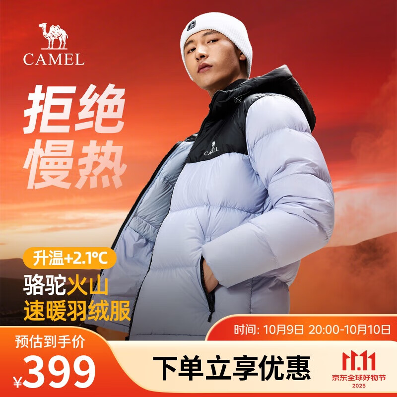 骆驼火山羽绒服1.0男士鸭绒加厚防寒面包服潮款冬季外套M13CR07089H