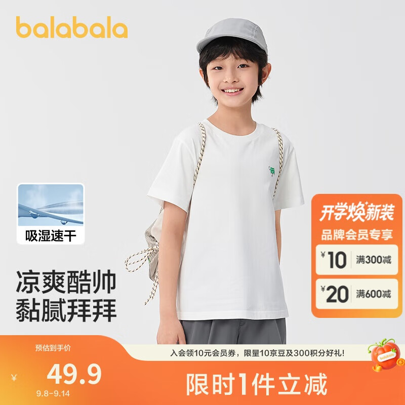 巴拉巴拉童装儿童短袖t恤男女童上衣2025夏速干【商场同款】202225117210