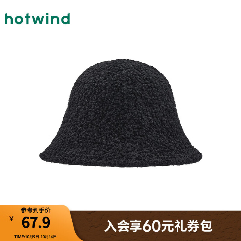 热风（Hotwind）【商场同款】女士帽子2025年冬季新款双面肌理盆帽气质渔夫帽 01黑色 F