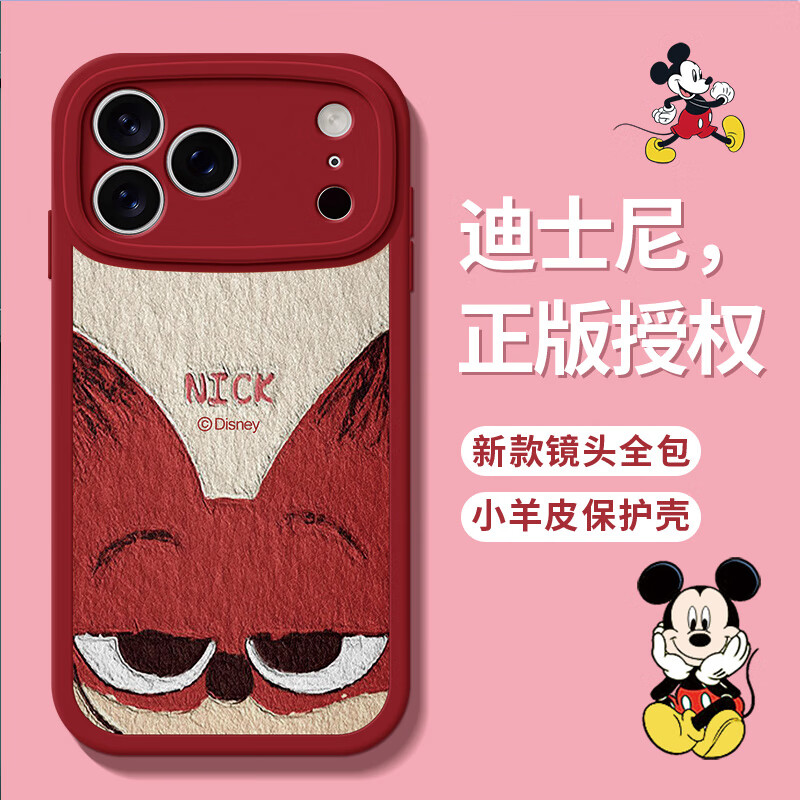 美赞仕【迪士尼授权】苹果17promax手机壳iphone17pro新款油画尼克朱迪可爱情侣防摔全包保护套 红色-探头尼克【单壳】 iPhone 17 Pro Max