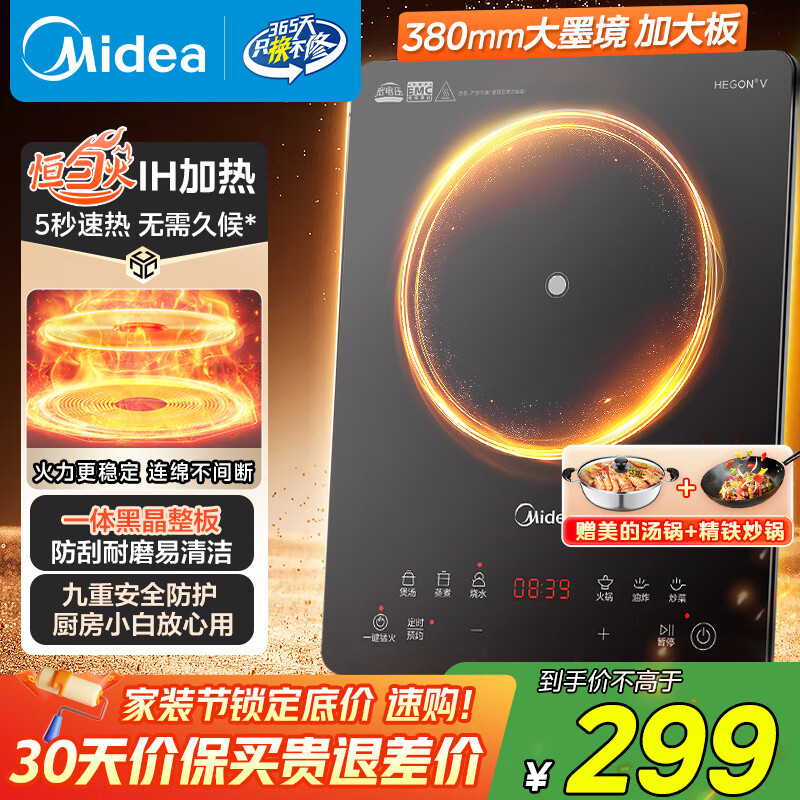 美的（Midea）电磁炉家用火锅2200W大功率电磁灶带锅套装炒锅汤锅一键爆炒触控面板电池炉大火力22RB20政府补贴