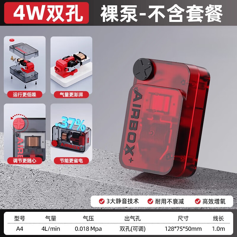 老漁匠靜音氧氣泵養(yǎng)魚(yú)專(zhuān)用小型魚(yú)缸打氧泵增氧泵釣魚(yú)充電家用制氧增氧機(jī) 【家用款】4w雙孔裸泵