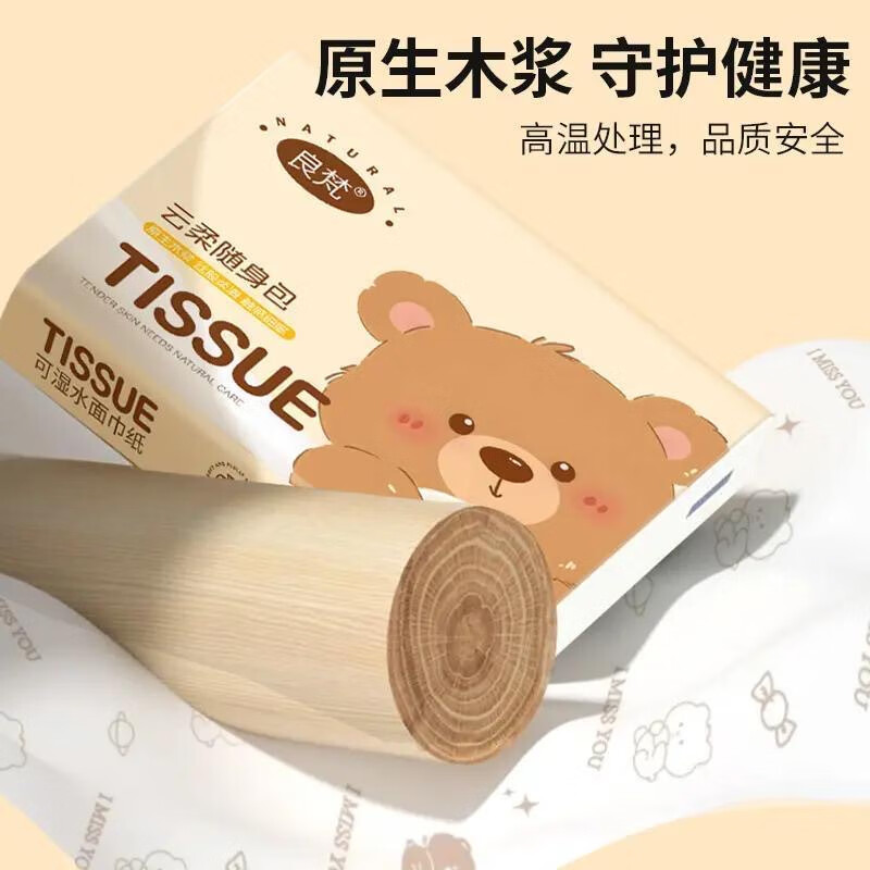 唯尚唯心小熊印花小包装抽纸便携式纸巾家用餐巾学生随身抽家用 出行必备 小熊印花抽纸整箱 5层 20抽*30包