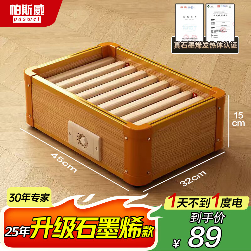 ��˹�� PASWET��25��ʯīϩ���ȡ�ʵľů����������¯������¯���¿������翾��Ͱ�������ŲȽ�̤ȡů������ ���˿�45*33cmح�߶�ʯīϩحECO���� 79.99Ԫ